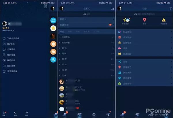 qq全新体验版,qq新版本体验资格