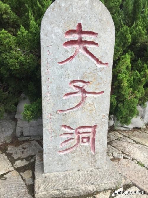 曲阜市尼山镇颜母庄村,曲阜市尼山镇颜母庄