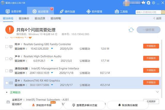 amd显卡驱动安装失败是怎么回事,amd显卡驱动安装错误192