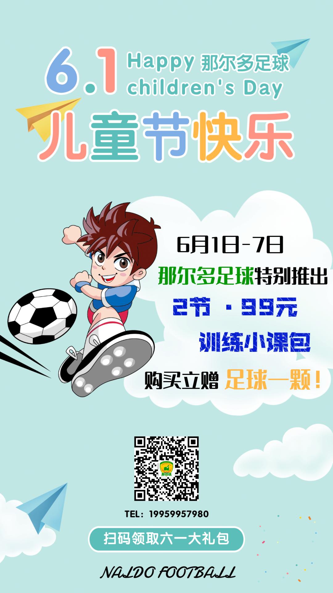 那小子也许会迟到,决不会缺席!「内附儿童节福利」