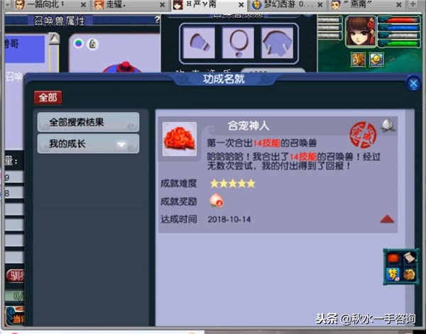 梦幻神宠炼妖须弥心得,梦幻西游11技能神宠炼妖