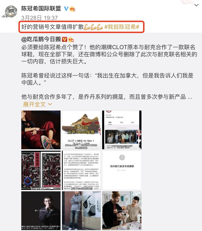 打脸耐克,陈冠希耐克clotblazer