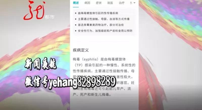 育婴师检测梅毒,孩子检查梅毒螺旋体抗体阳性