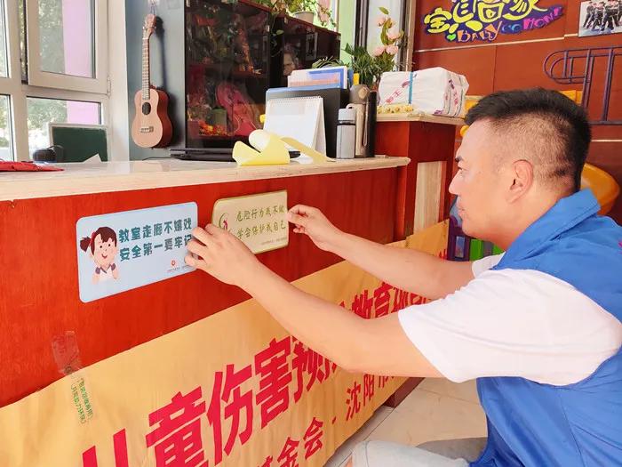 守护安全成长幼儿园教育活动,幼儿园安全课这些地方要当心