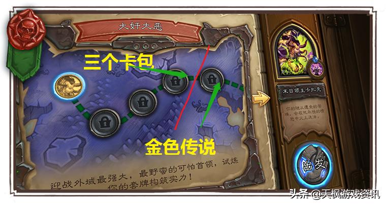 炉石传说邪火试炼挑战模式全攻略,炉石传说邪火试炼最后一关怎么打