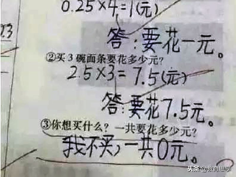 小学生的试卷搞笑答案,小学语文试卷题学生回答搞笑