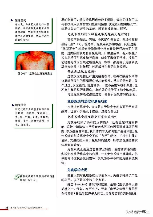 高中生物必修3电子教材,必修三稳态与环境的知识点人教版