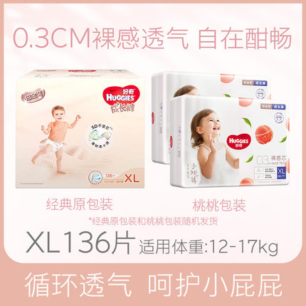 618不同款纸尿裤最低价,618抖音好物节纸尿裤