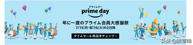 亚马逊会员日时间2019,日本亚马逊prime会员价格