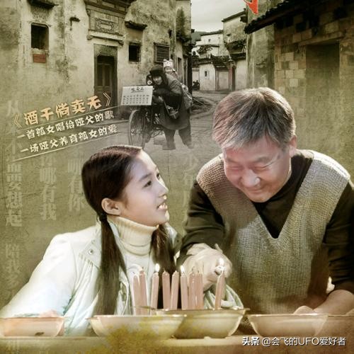 讲酒干倘卖无的故事,感动流泪电视片段酒干倘卖无