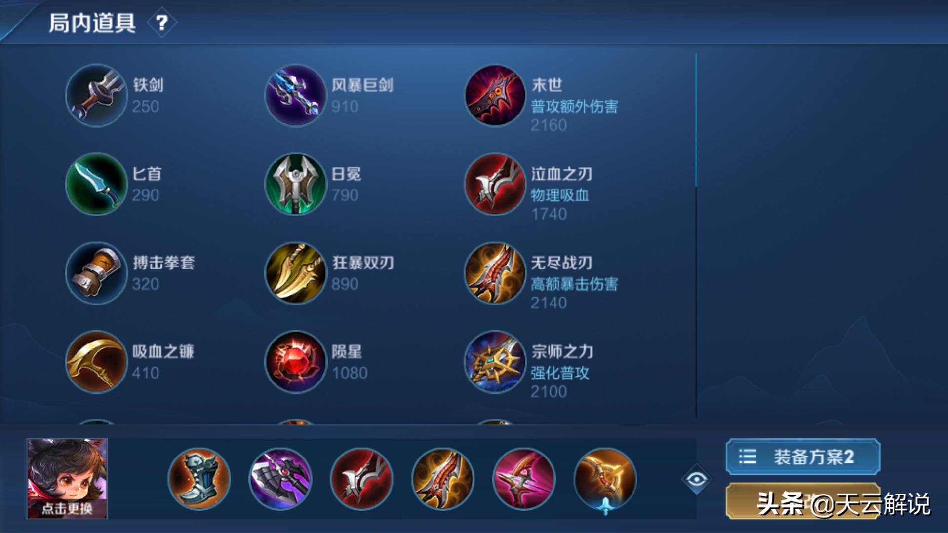 王者荣耀天云为什么不解说了,王者荣耀李元芳强度如何