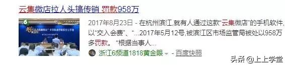 微商教父身家千亿,微商鼻祖三年100亿