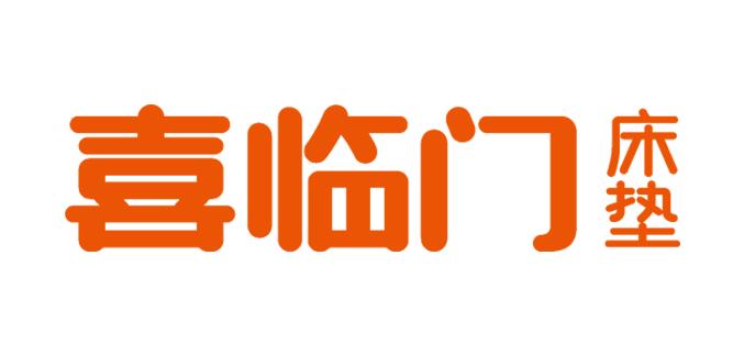 今年家居影响力软体品牌,软体家具十大名牌排行榜最新