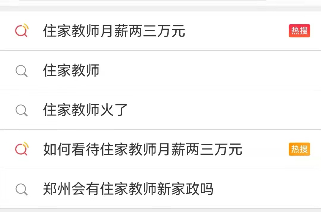 住家家教有必要吗,住家家教一般做些什么