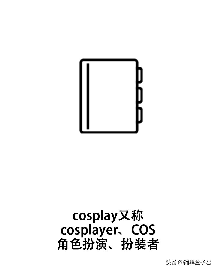 可以cosplay的二次元女生有哪些,cosplay二次元入门