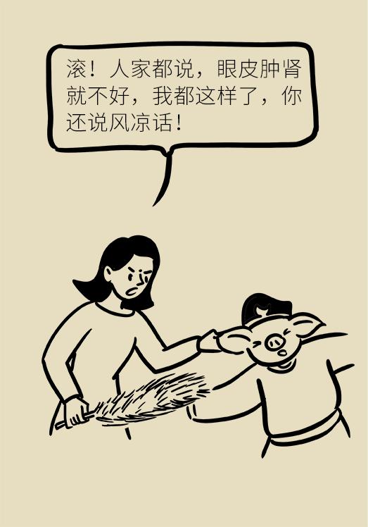 女性经期小腿以下水肿怎么办,起床肿怎么办