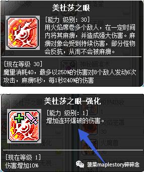 冒险岛手游火毒法师技能,冒险岛火毒法师少林寺