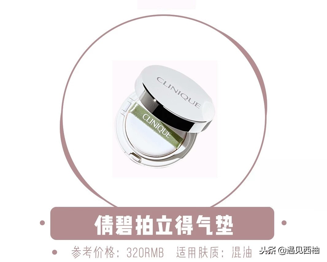 气垫哪一款比较好用,气垫推荐公认好用第一名红黑