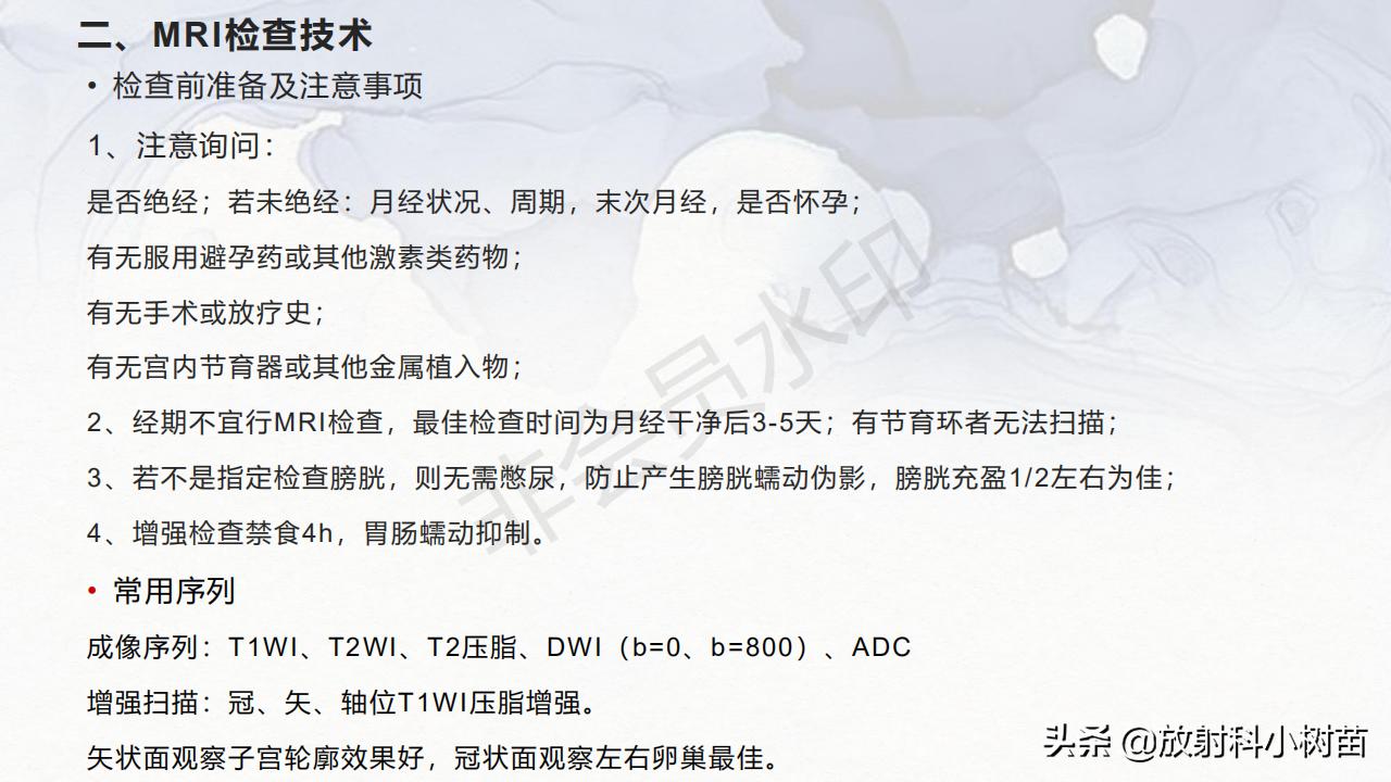 女性盆腔mri解剖图谱,泌尿生殖系统x线解剖