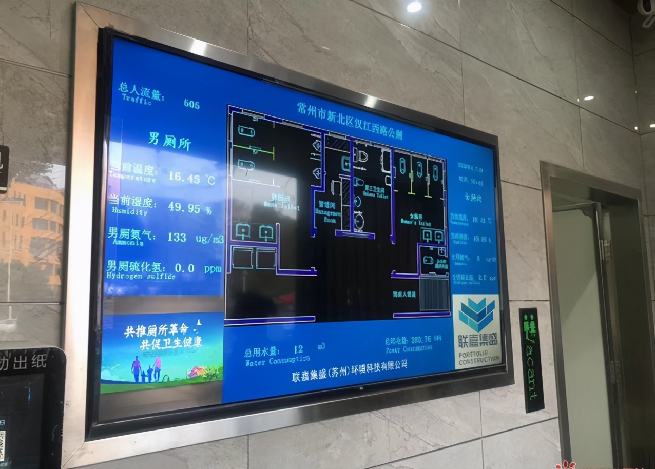 智慧公厕建设,常州公共场所智慧厕所解决方案