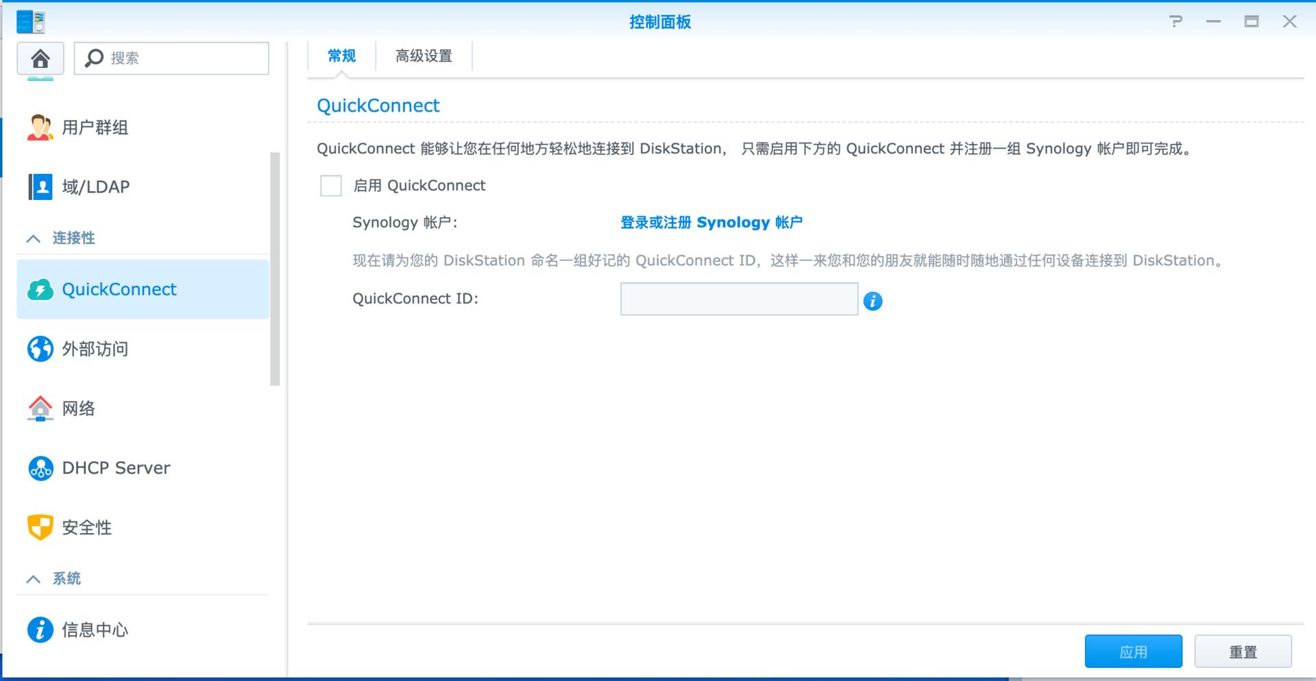NAS之路篇三：公网IP配合腾讯云DDNS实现外网访问NAS