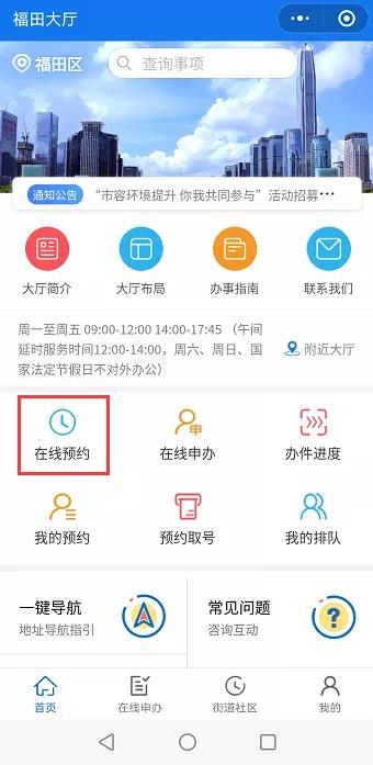福田政务服务大厅现场确认,福田区政务服务大厅业务分类