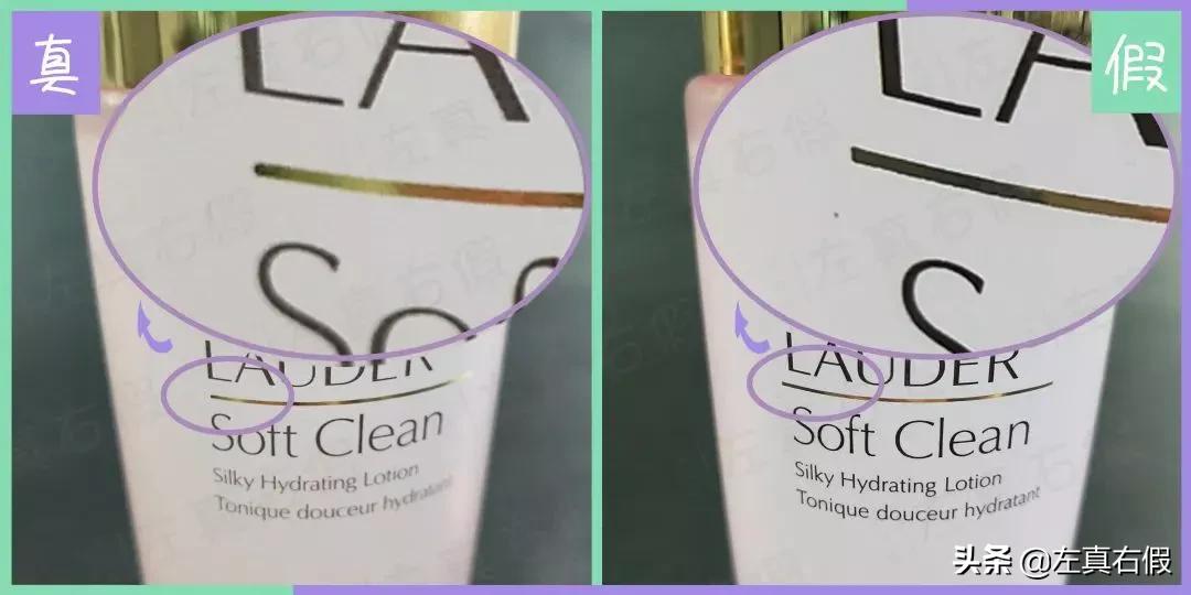 怎么辨别雅诗兰黛粉水真假,雅诗兰黛的粉水真假怎么辨别