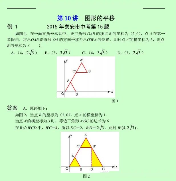 初中数学动点变换压轴题,初中数学最难的动点变换压轴题
