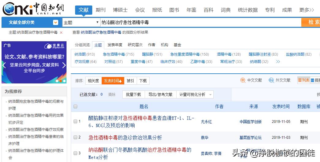 可以解酒的药纳洛酮,纳洛酮解酒的正确使用方法