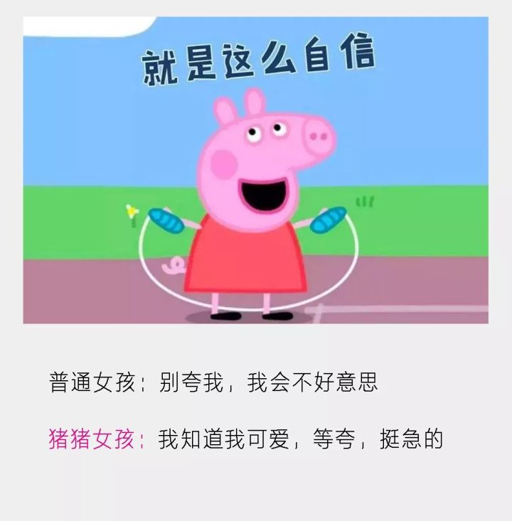 小猪佩奇的女朋友叫什么名字,小猪佩奇女友