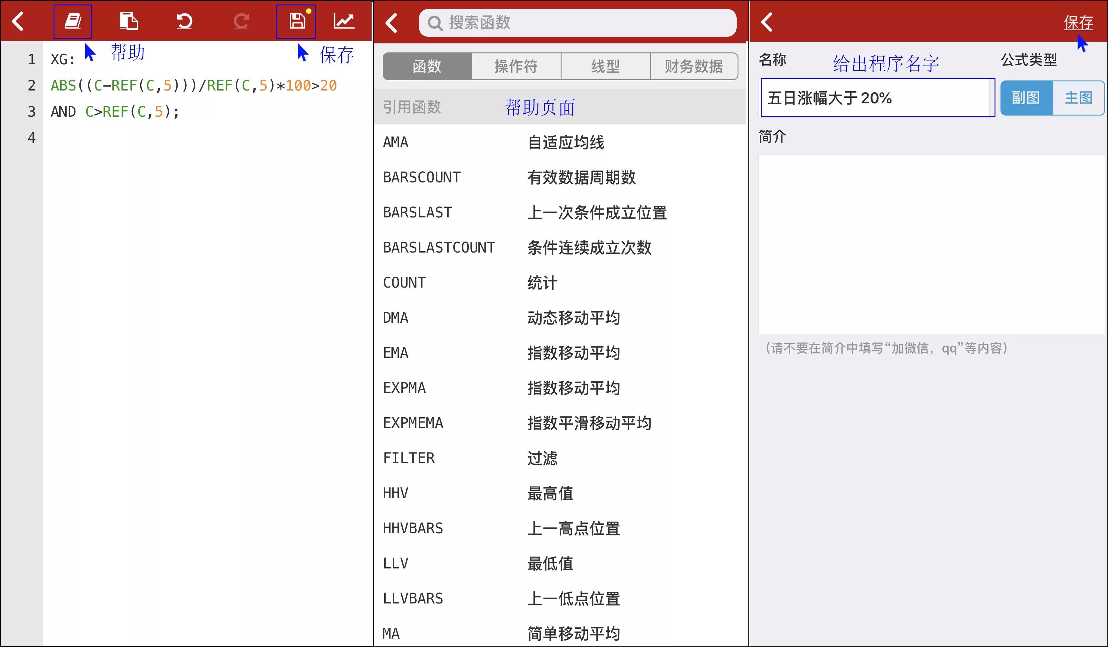 手机版智能选股软件,手机指标选股