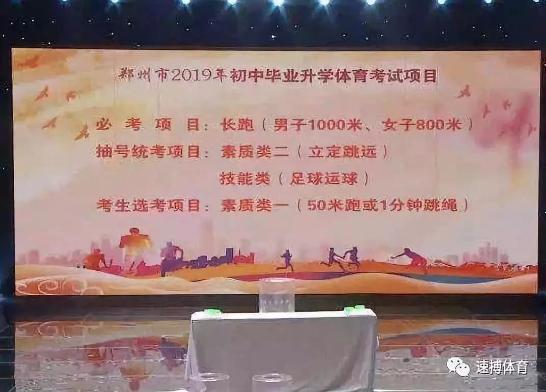 中考体测什么时候摇号,中考摇号时间表