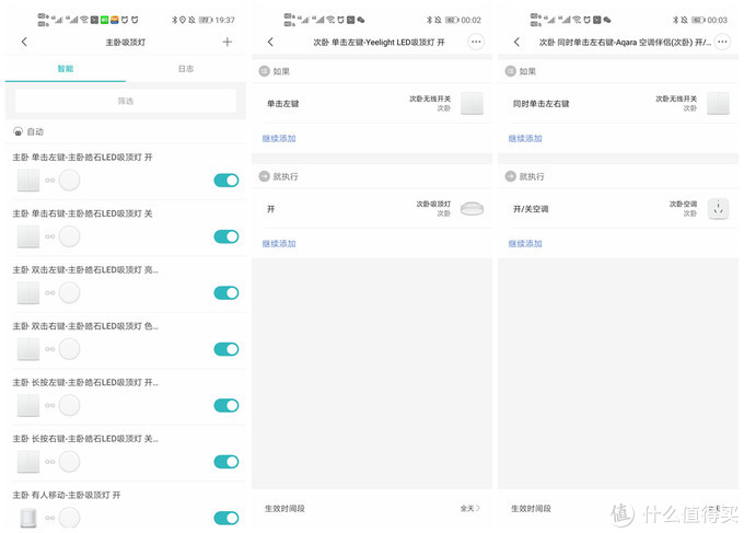 aqara全屋智能家装,aqarahome全屋智能家居多少钱