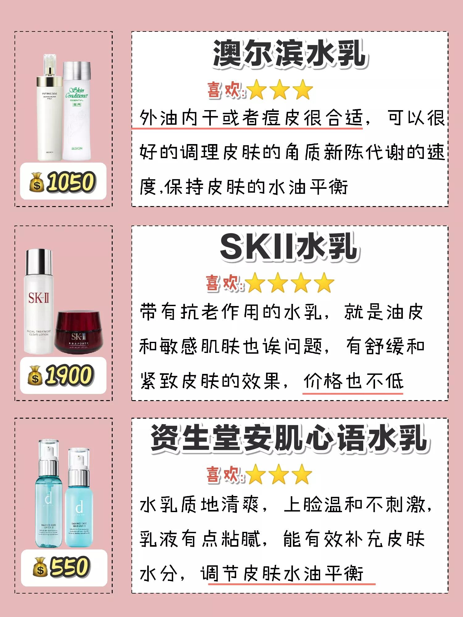 美白补水保湿水乳套装正品,美白抗衰老水乳套装