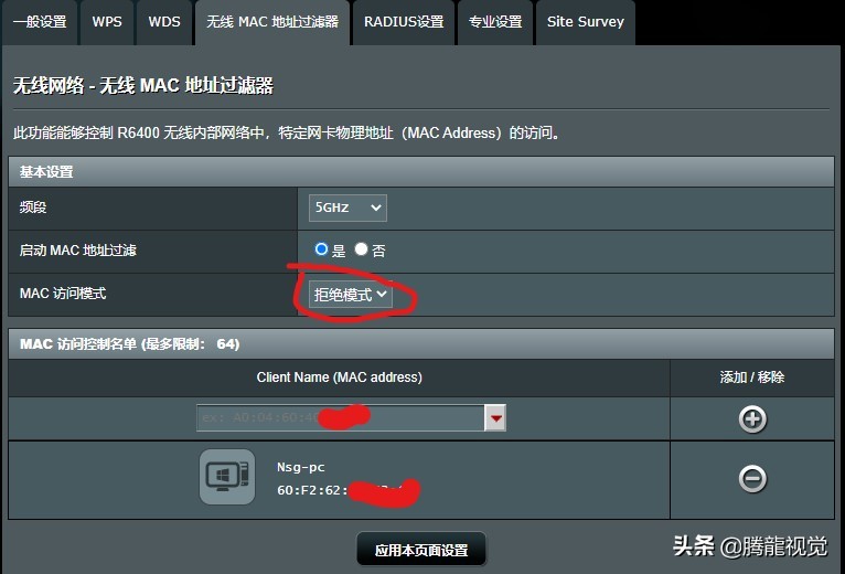 有什么方法防止被人蹭网,如何避免蹭网的现象