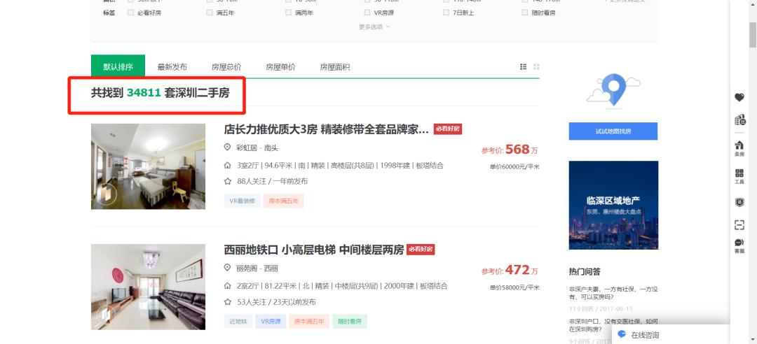 深圳指导价怎么定,深圳指导价什么时候出台
