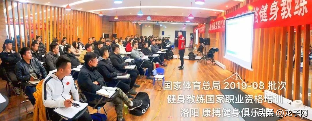 洛阳健身教练国职证报名入口,洛阳健身教练资格证