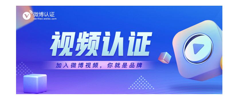 微博蓝v认证条件,微博黄v认证