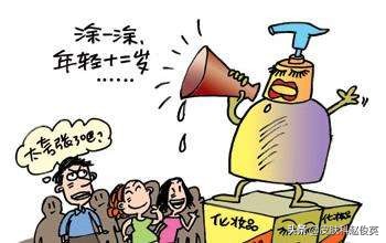 化妆品引起的常见皮肤损害,随便用化妆品