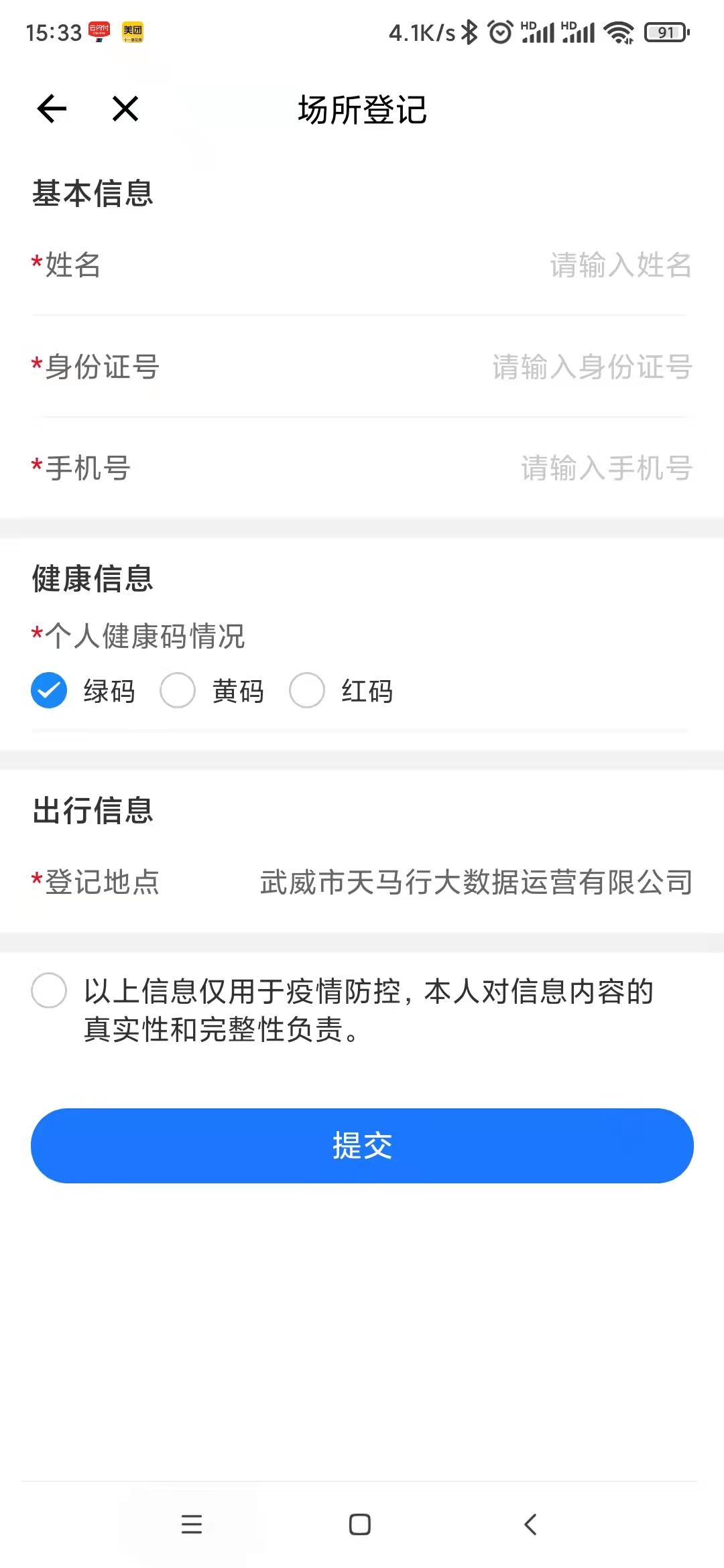 天马行市民云官网,天马行市民云随申码哪里找