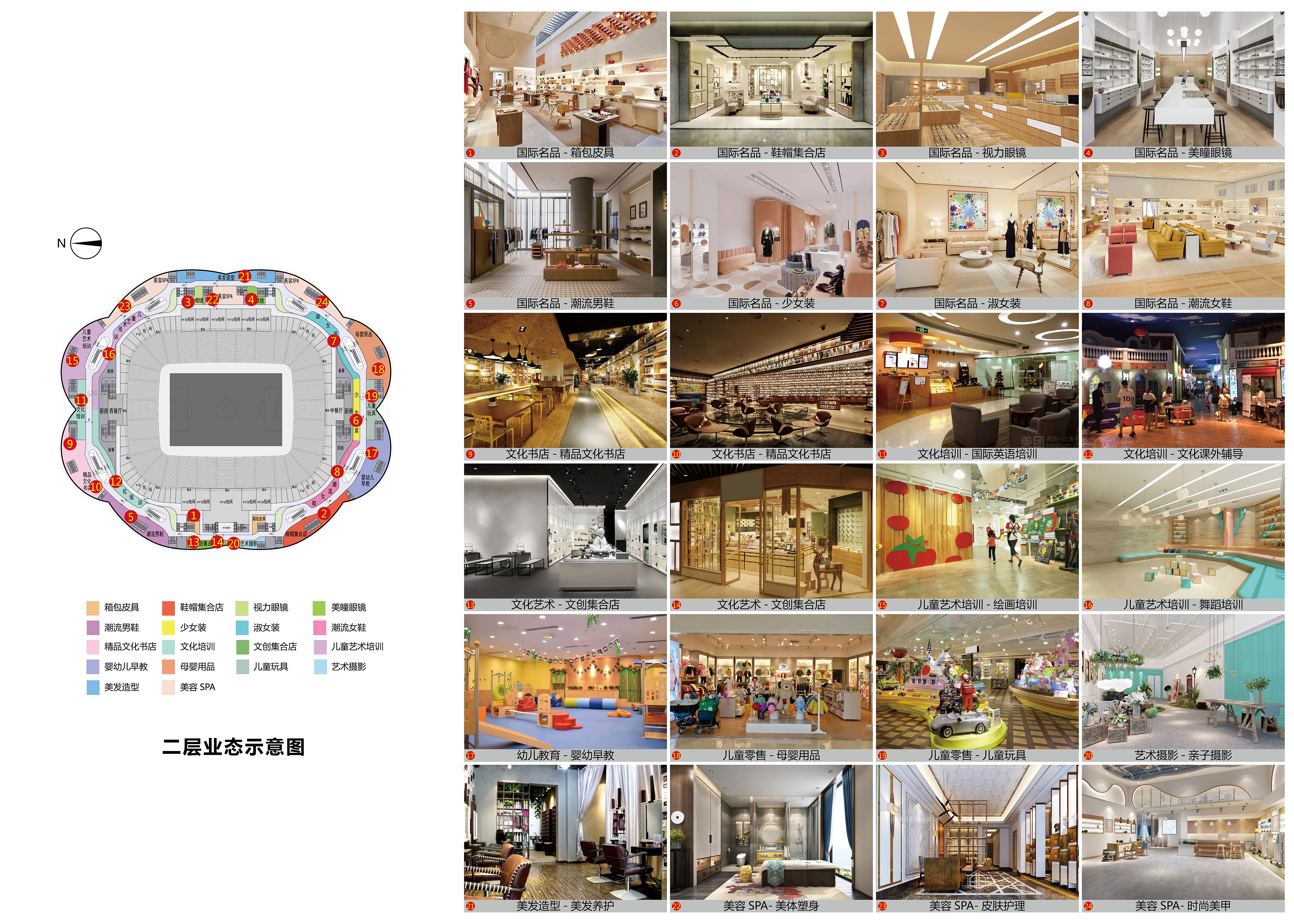有设计感的足球场,足球场设计出图
