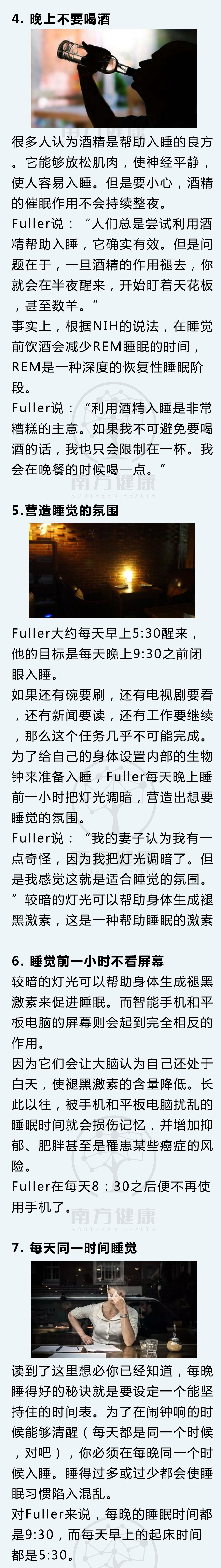 睡眠质量决定寿命长短,睡眠质量和寿命