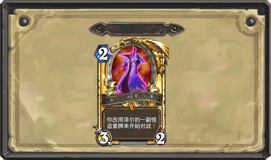 炉石传说第一中立橙,炉石传说暗影崛起冷门橙卡