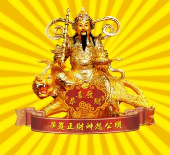 农历二十六接福接财,2020腊月十九接福接财接好运