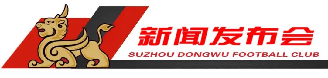 中甲苏州东吴第七轮比赛,中甲苏州东吴对贵州