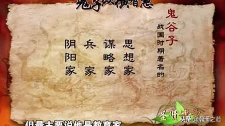 为什么说鬼谷子是最厉害的神人,历史上四大神人鬼谷子排名第三