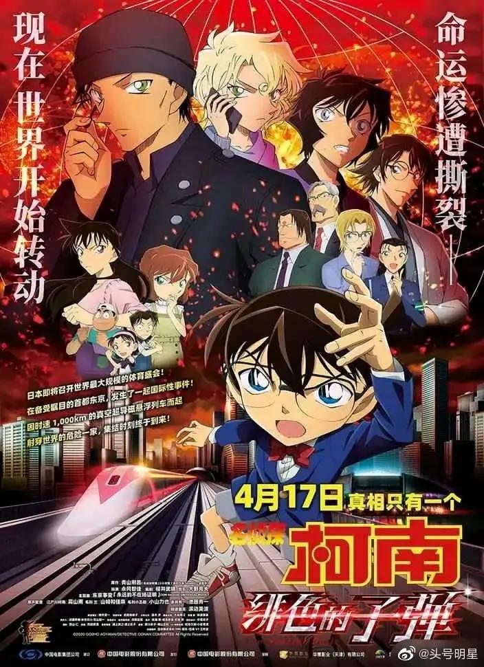 名侦探柯南绯色的弹丸票房,名侦探柯南绯色的子弹票房5亿