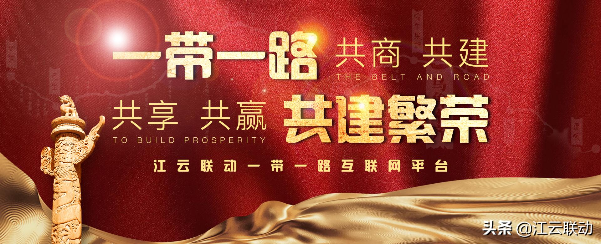 江云联动是干什么的,江云联动项目融资的方式