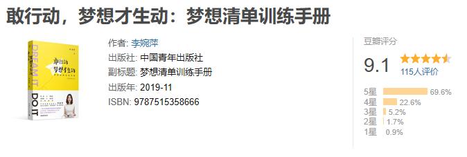 敢行动梦想才生动,敢行动梦想才生动完整版