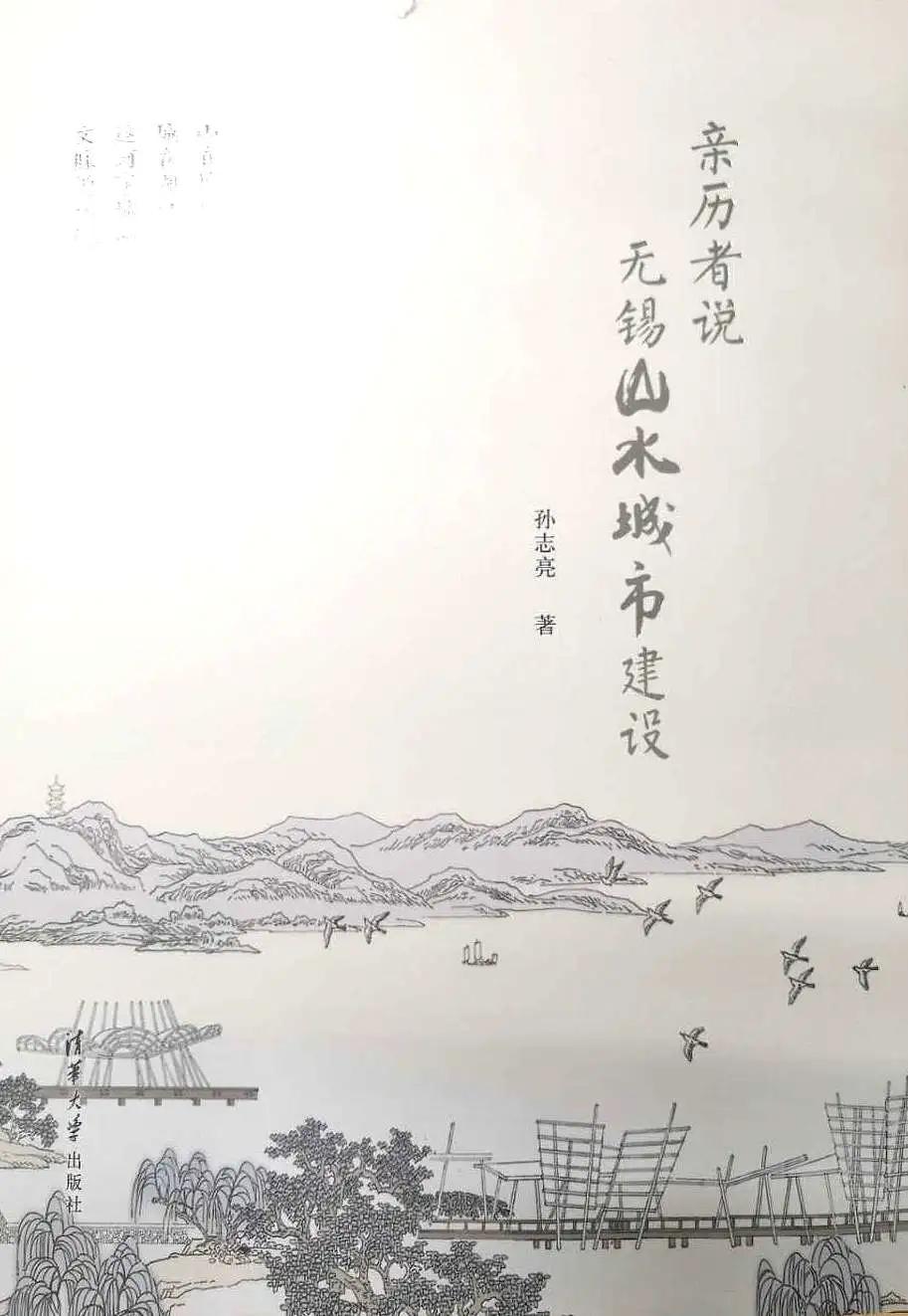 无锡孙志亮,孙志亮无锡